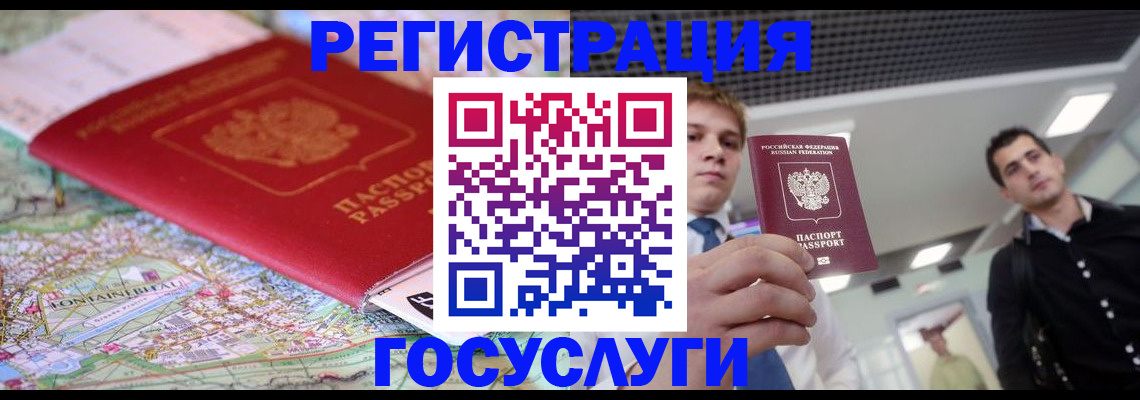 временная регистрация надежно в Минусинске