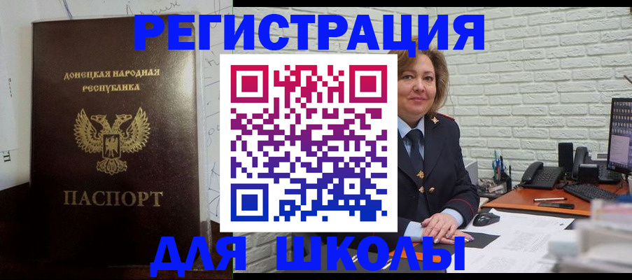 временная регистрация для всех в Минусинске